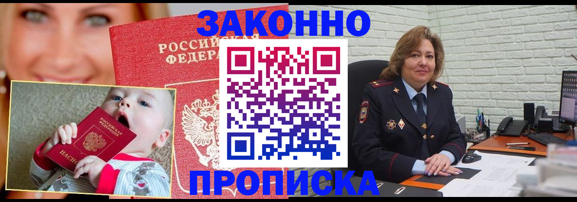 где прописаться в Сальске