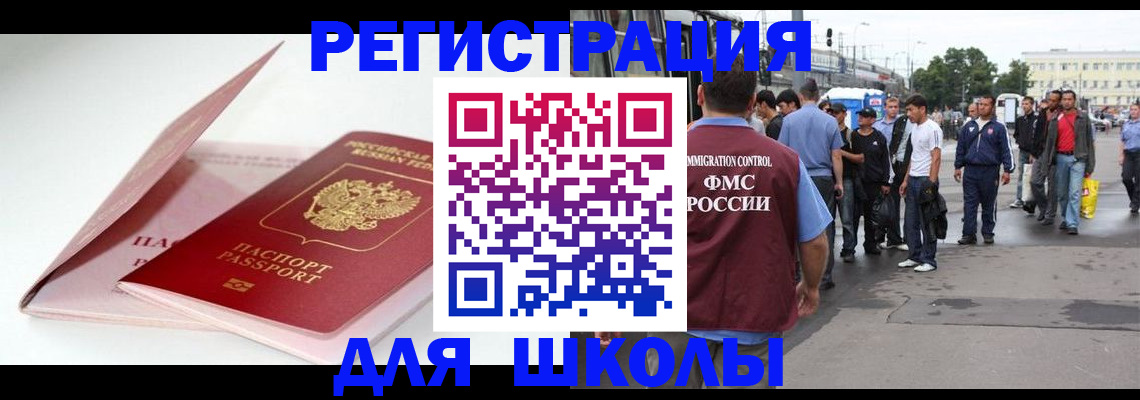 временная регистрация в квартире в Сальске