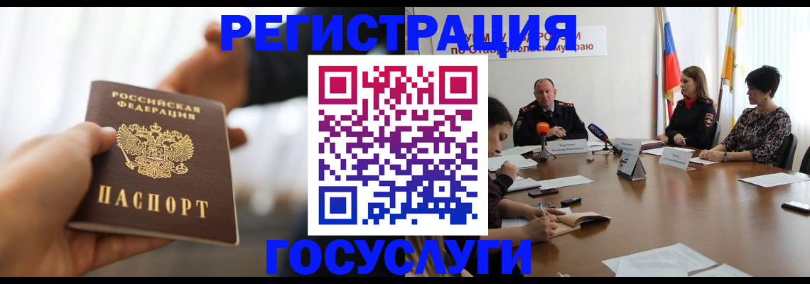 временная регистрация в Сальске