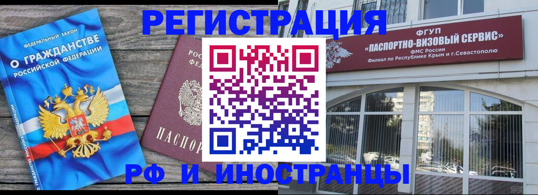 прописка для военкомата в Сальске