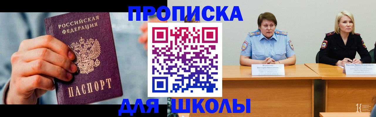 временная регистрация собственник в Сальске